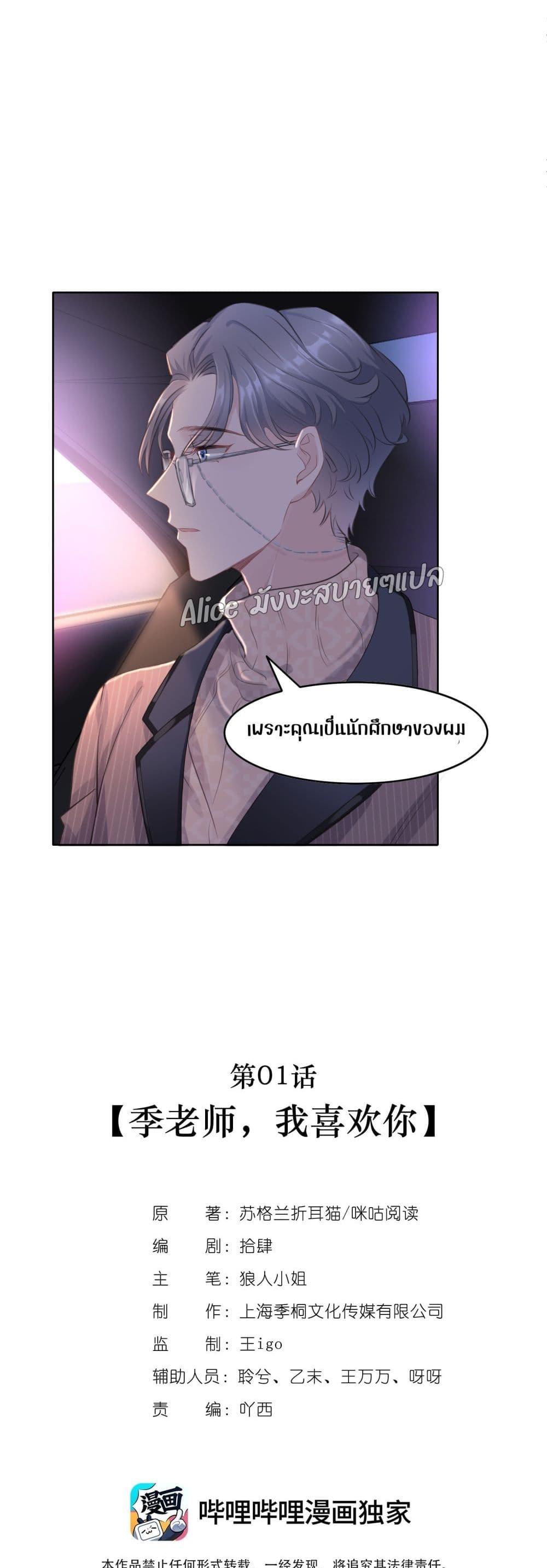 Allow Her Landing – ปล่อยให้เธอเข้ามาครอบครอง ตอนที่ 1 (6)