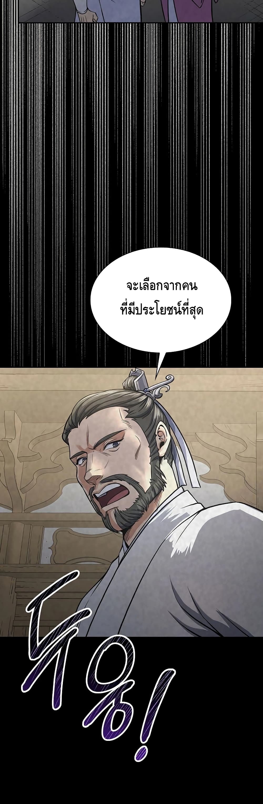 Storm Inn ตอนที่ 25 (16)