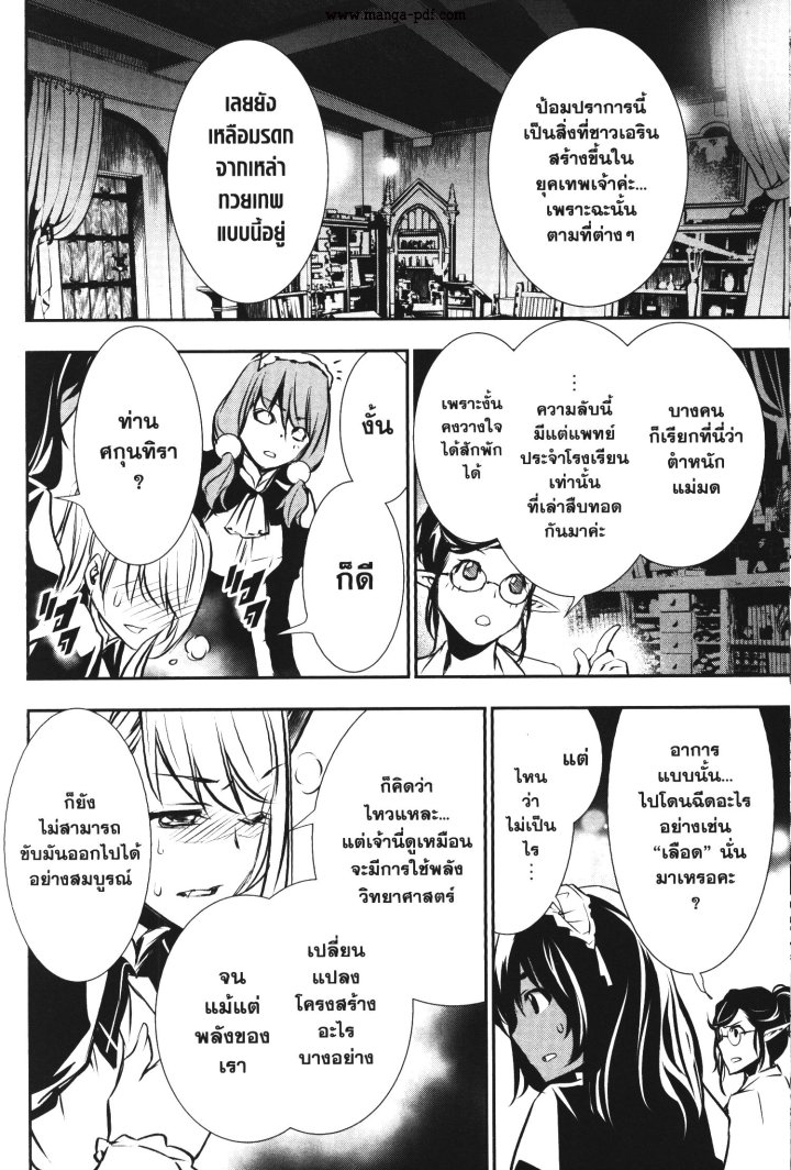 Shinju no Nectar 40 (24)