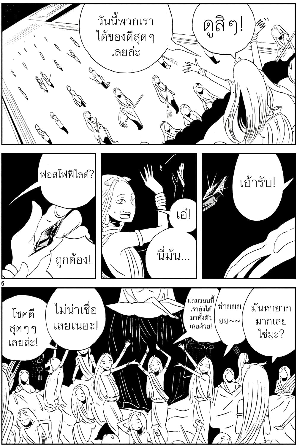 Houseki no Kuni ตอนที่ 53 (10)