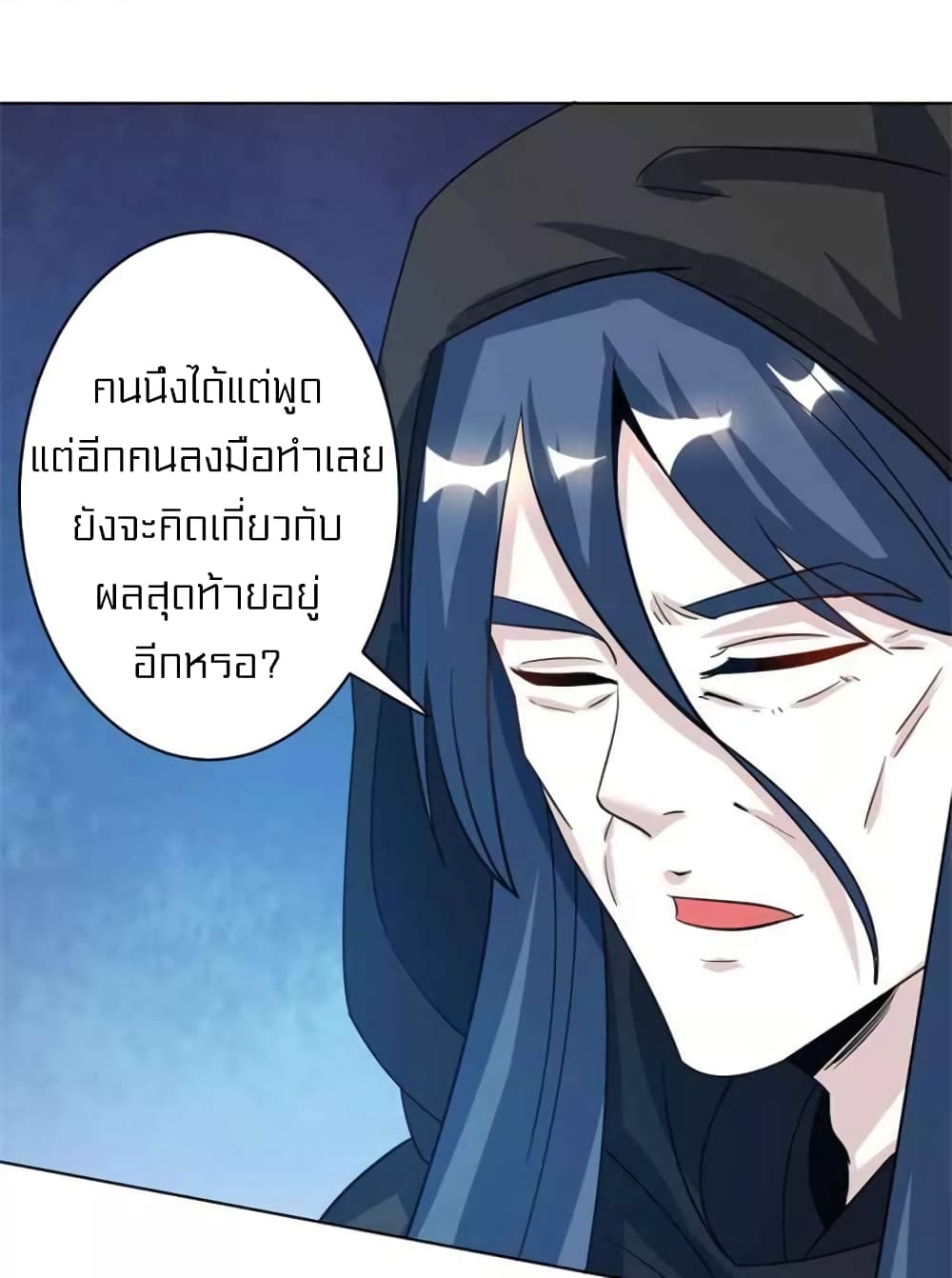 One Step Toward Freedom ตอนที่ 202 (5)