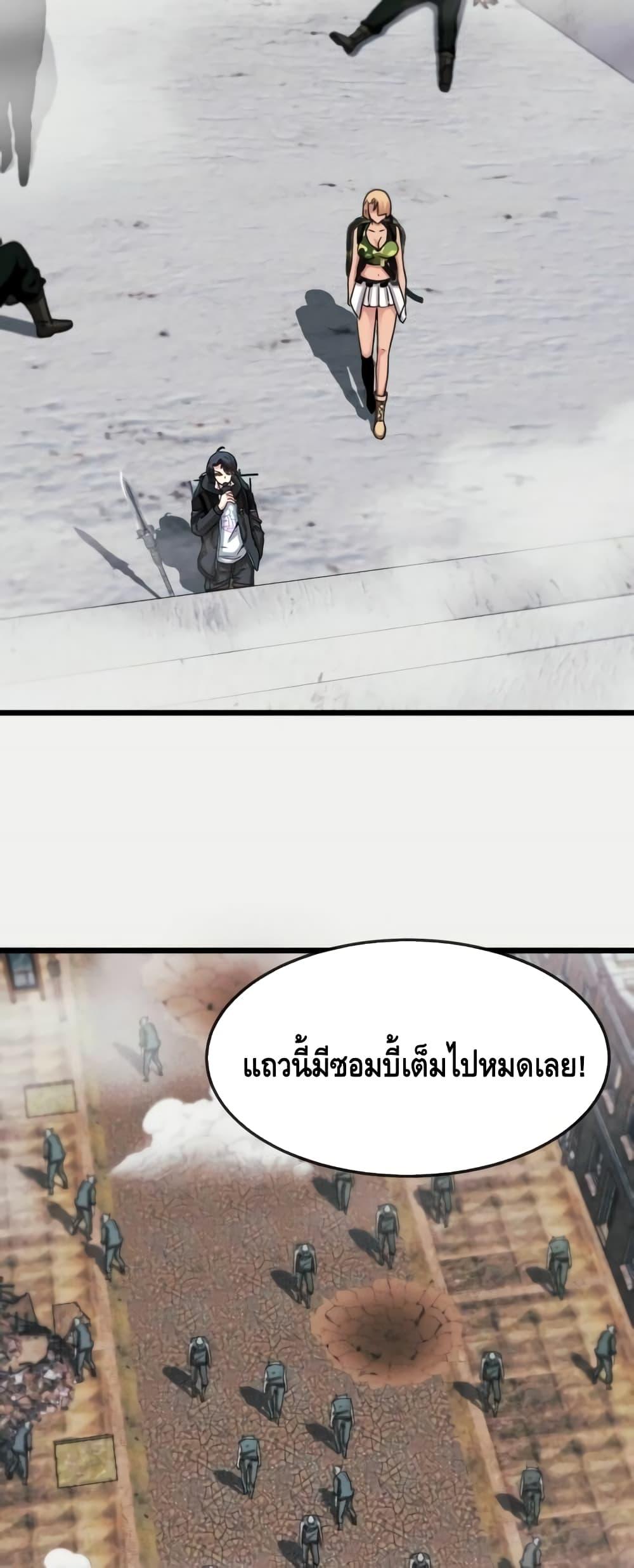 Super God System ระบบอัพเกรดระดับเทพ ตอนที่ 21 (36)