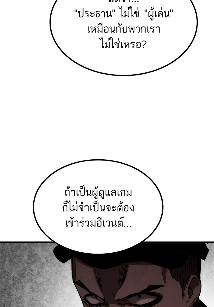 Ultra Alter ตอนที่ 90 (79)