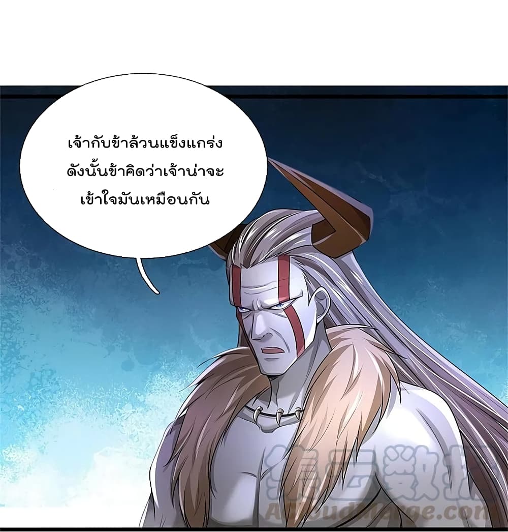 I’m The Great Immortal ข้านี่แหละ ราชันอมตะผู้ยิ่งใหญ่ ตอนที่ 343 (26)