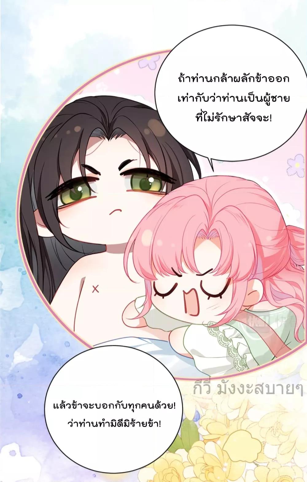 You Are My Princess ตอนที่ 34 (17)