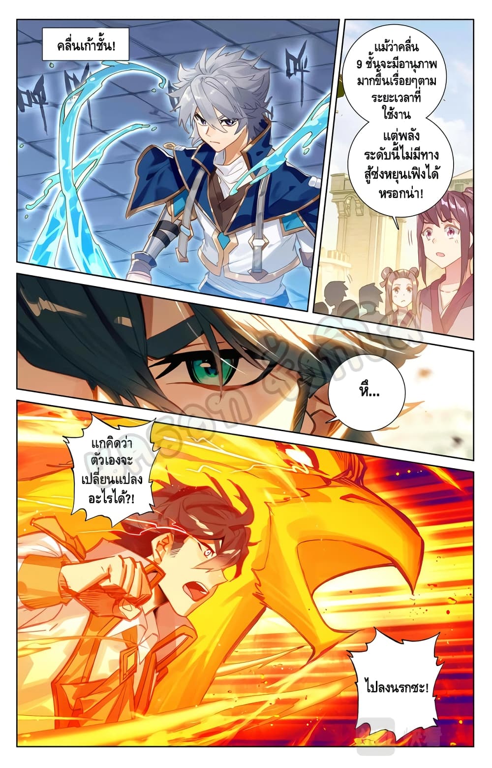 Absolute Resonance ตอนที่ 20. 1 (4)