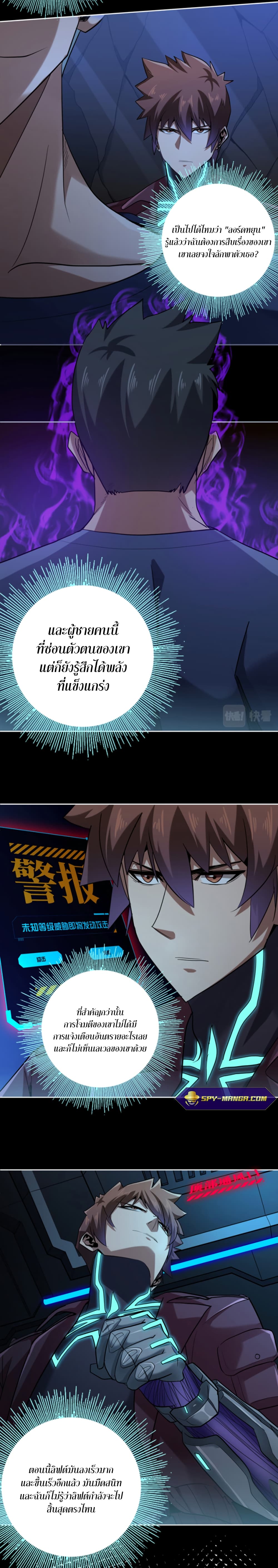 Apocalypse Hunter ตอนที่ 37 (2)