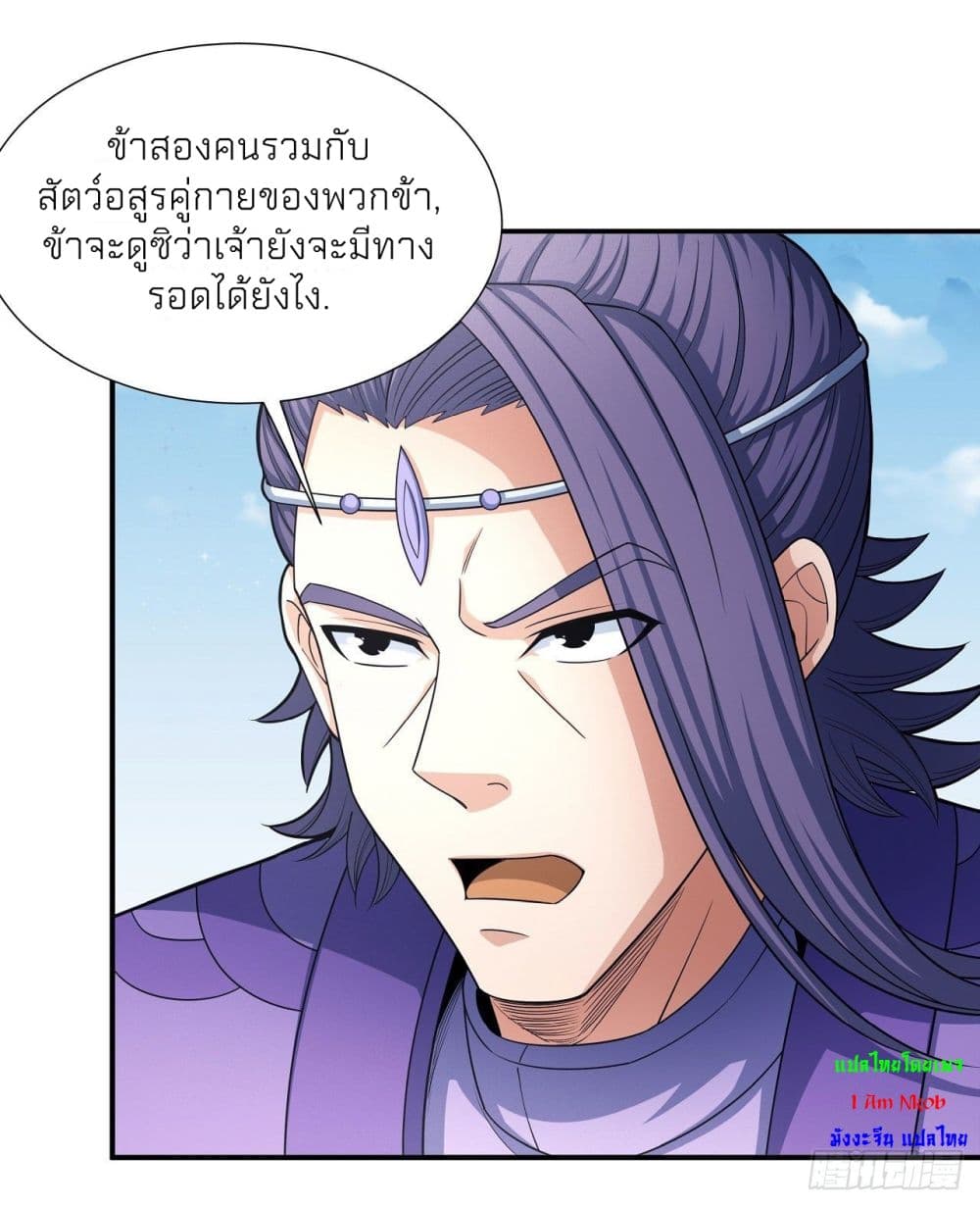 God of Martial Arts ตอนที่ 471 (19)