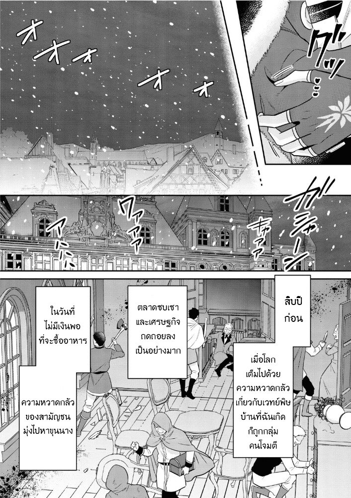 Cheat Shoujo ga Boukun 11 12