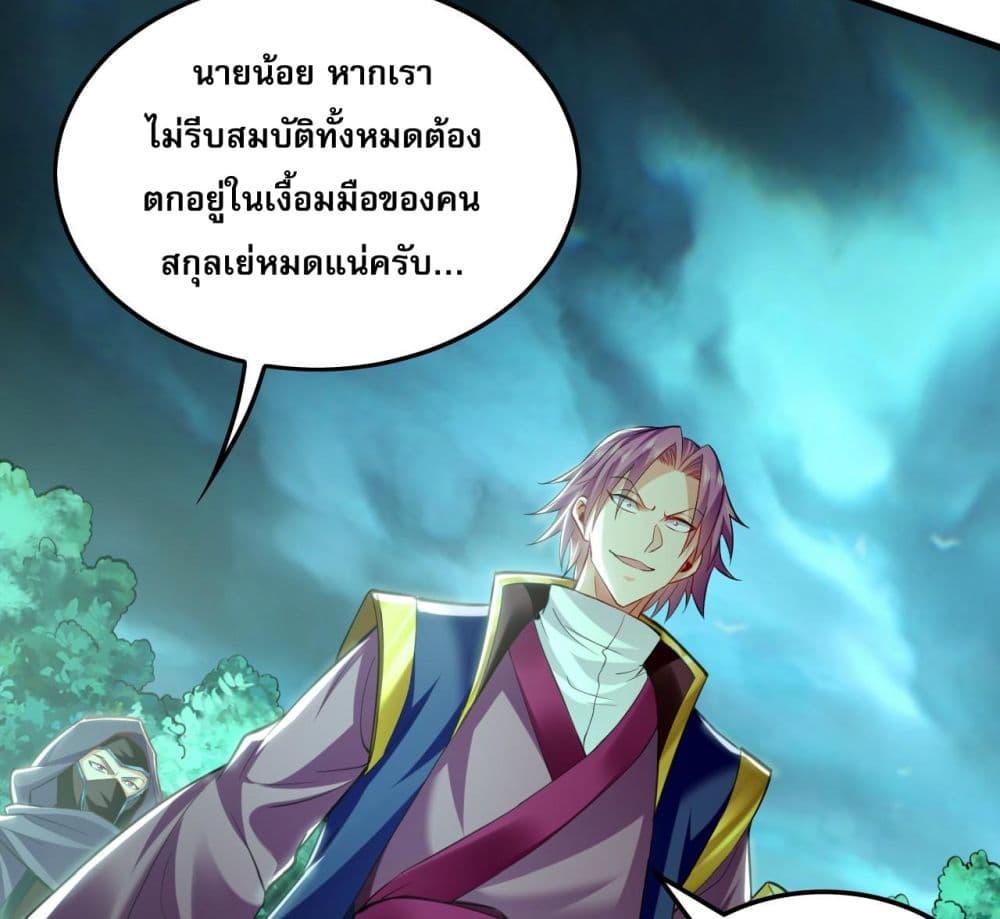 บ่มเพาะด้วยความเร็วหนึ่งล้านเท่า ตอนที่ 11 (16)