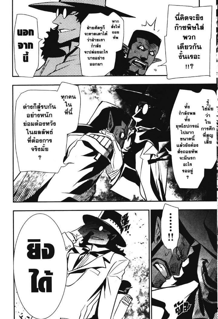 Shinju no Nectar 13 (12)