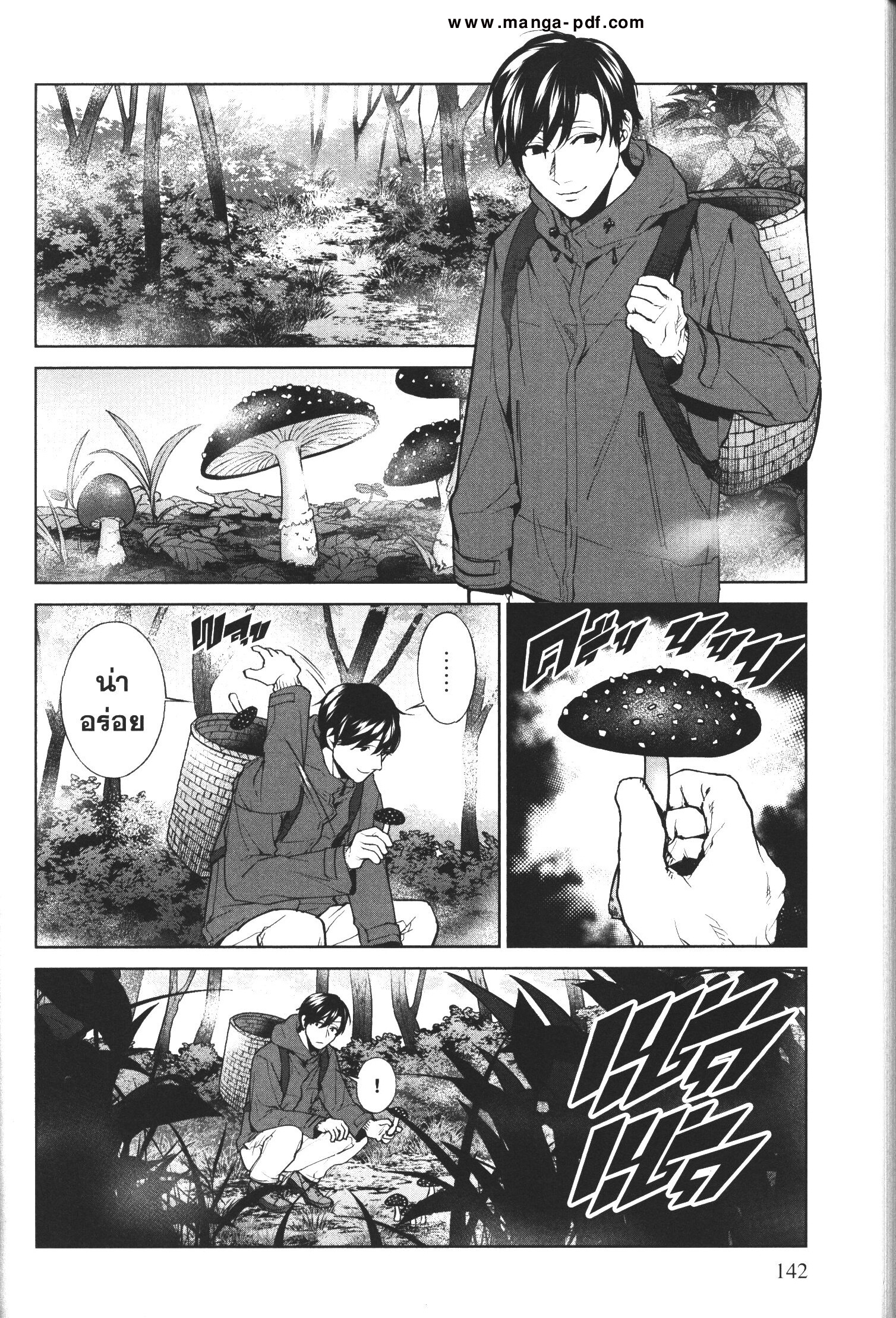 Brutal Satsujin Kansatsukan no Kokuhaku 12 (34)