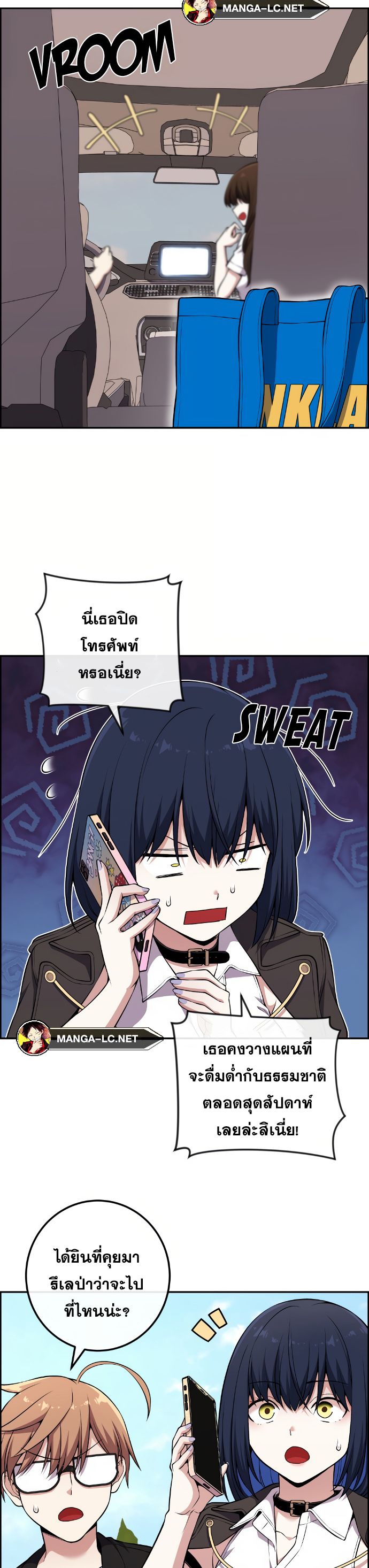 Webtoon Character Na Kang Lim ตอนที่ 135 (32)