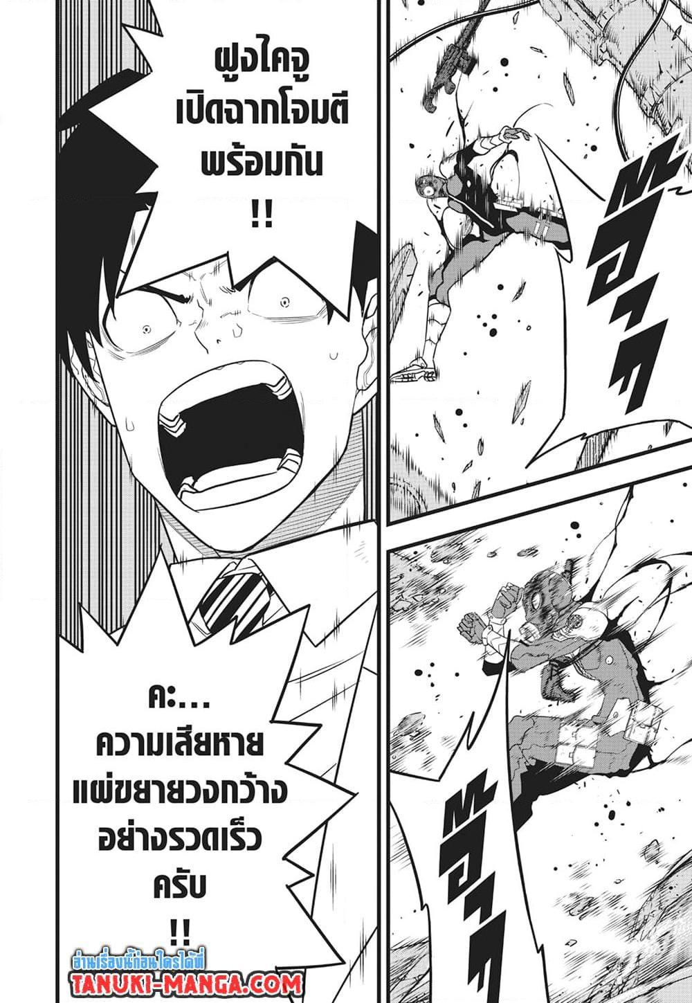 Kaiju No. 8 ตอนที่ 98 (2)