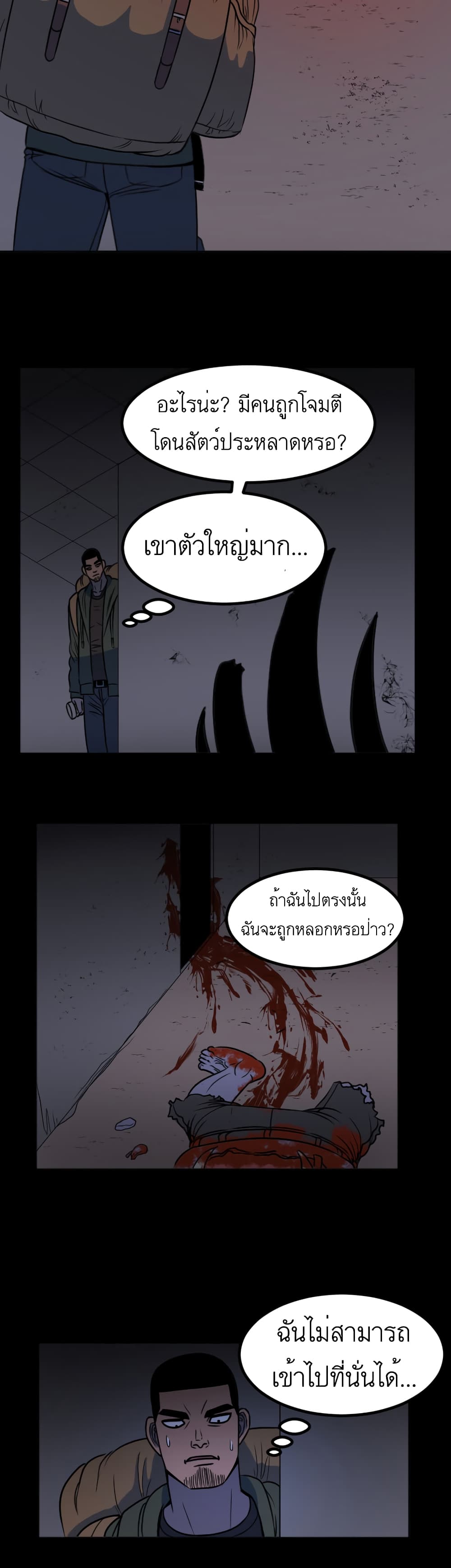 I Am Mom ตอนที่ 3 (11)