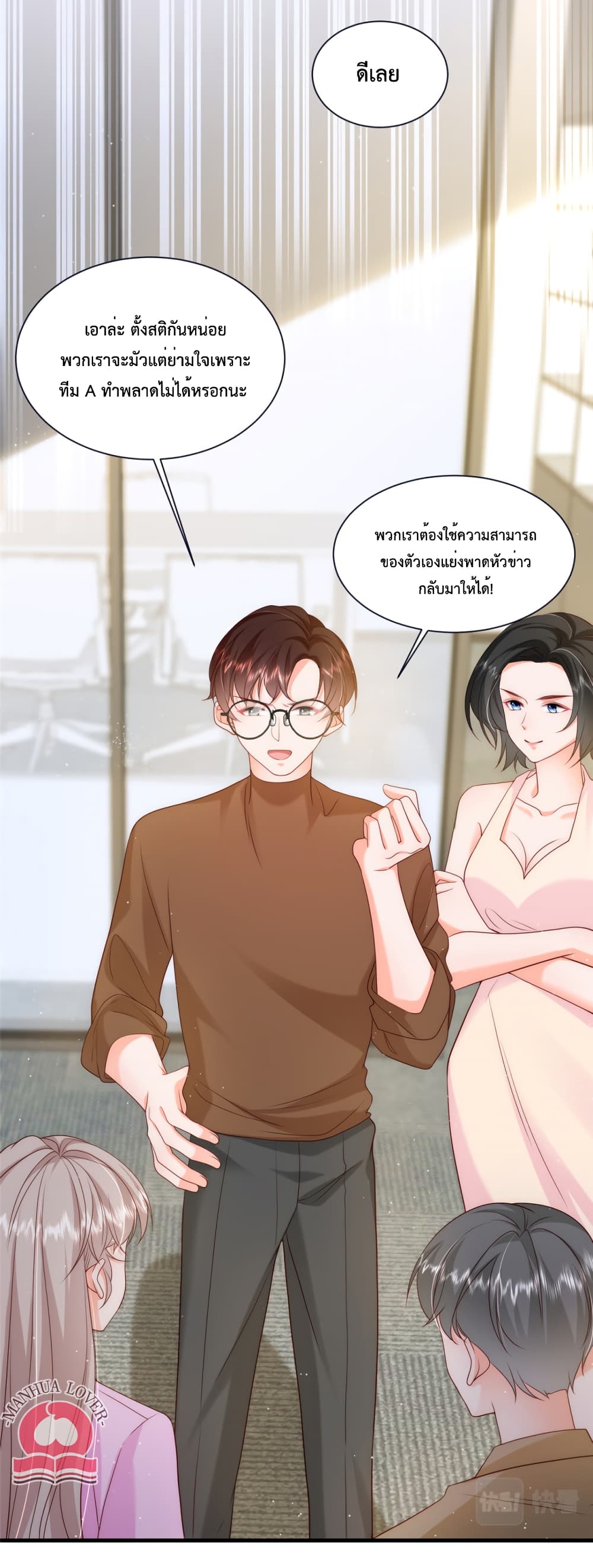 Declaration of love ตอนที่ 46 (5)