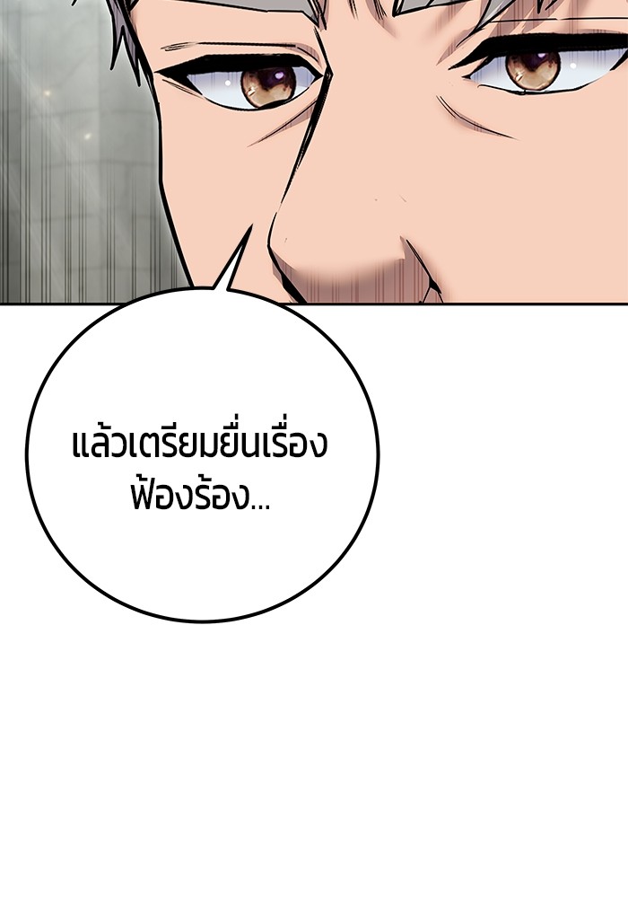 Secretly More Powerful than the Hero ตอนที่ 31 (88)