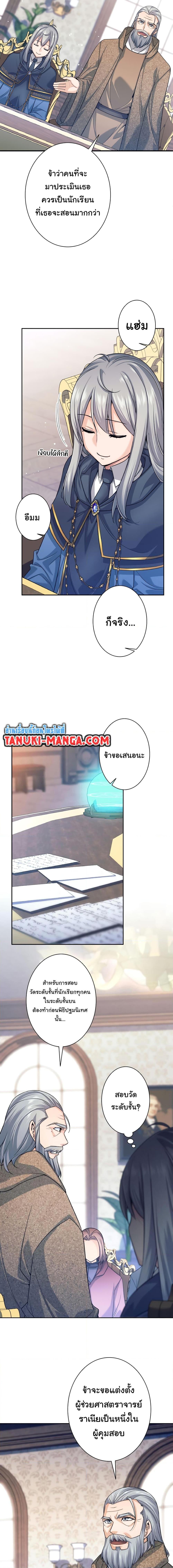 I Quit the Hero’s Party ตอนที่ 4 (15)