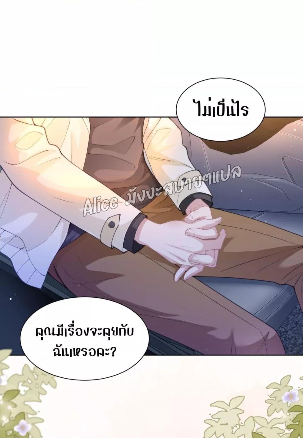 Allow Her Landing – ปล่อยให้เธอเข้ามาครอบครอง ตอนที่ 6 (39)