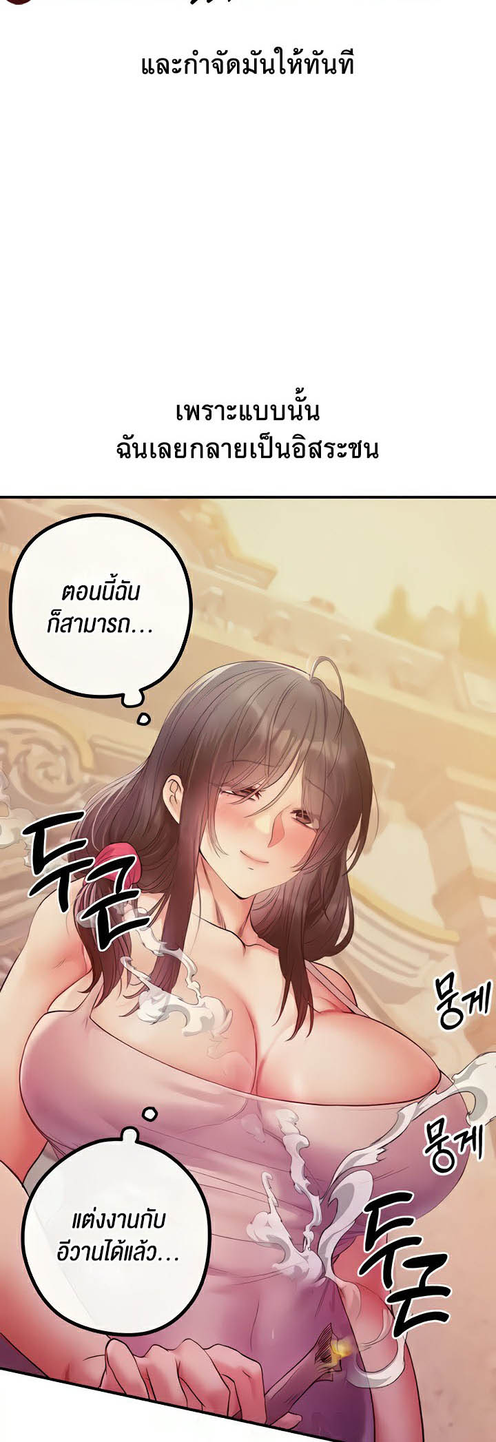 อ่านโดจิน เรื่อง Revenge By Harem 19 (25)