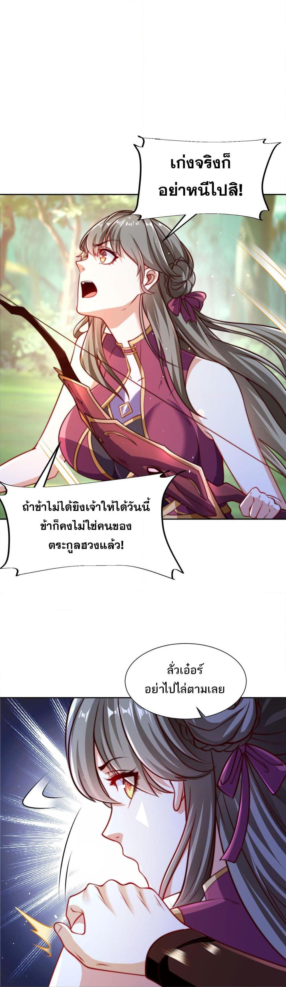 Chaotic Sword God (Remake) ตอนที่ 108 (22)