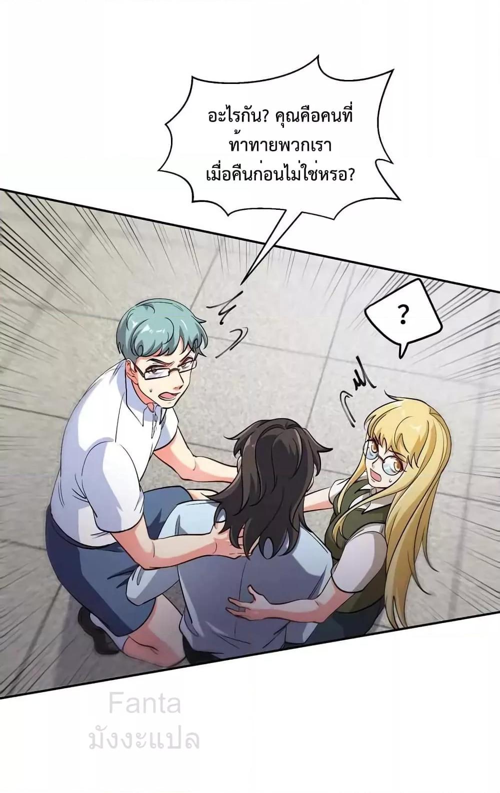 Dragon King Hall ตอนที่ 207 (6)