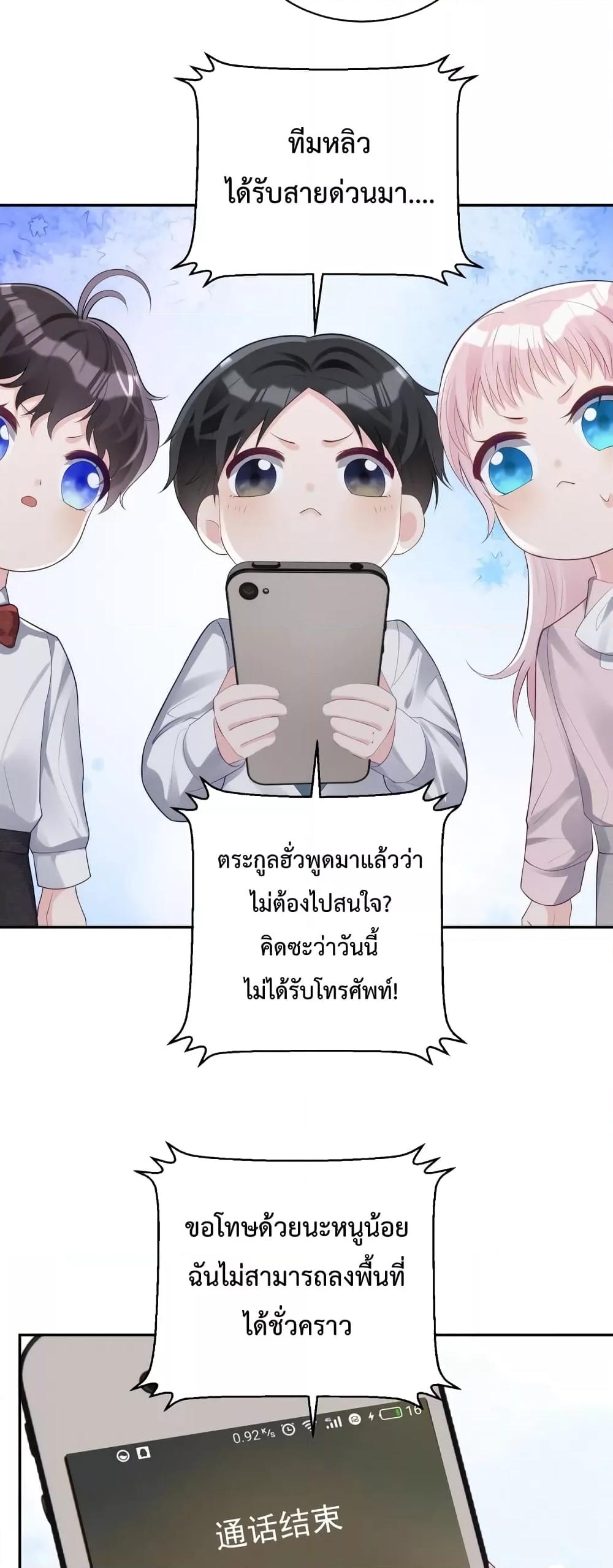 Sudden Baby – ปะป๊ากระทันหัน ตอนที่ 45 (24)