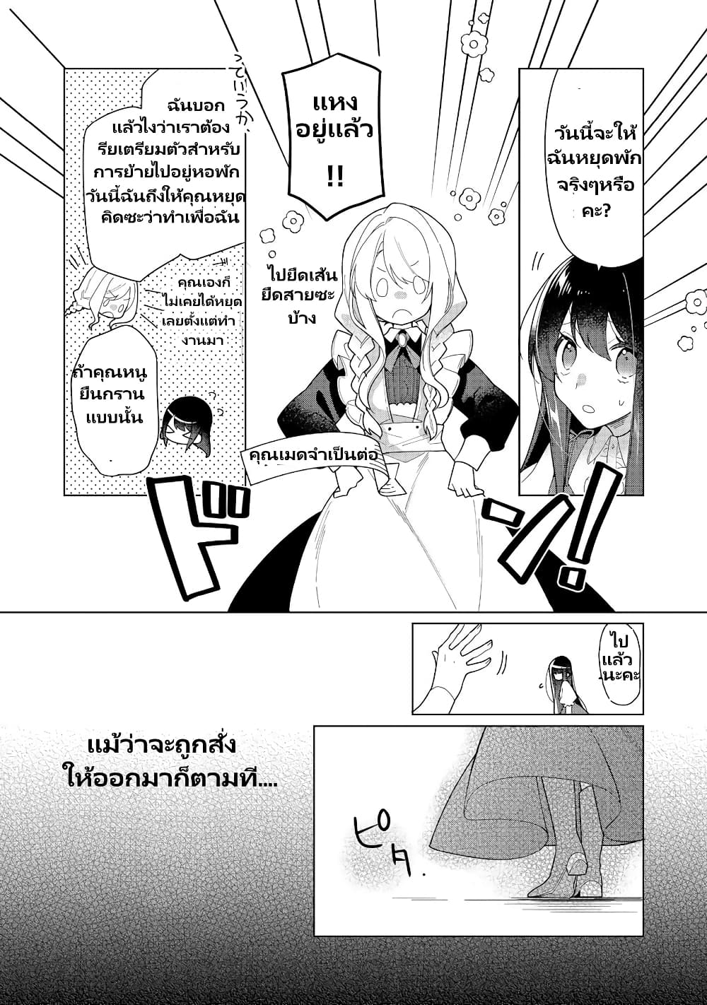 Heroine Seijo 16.1 (11)