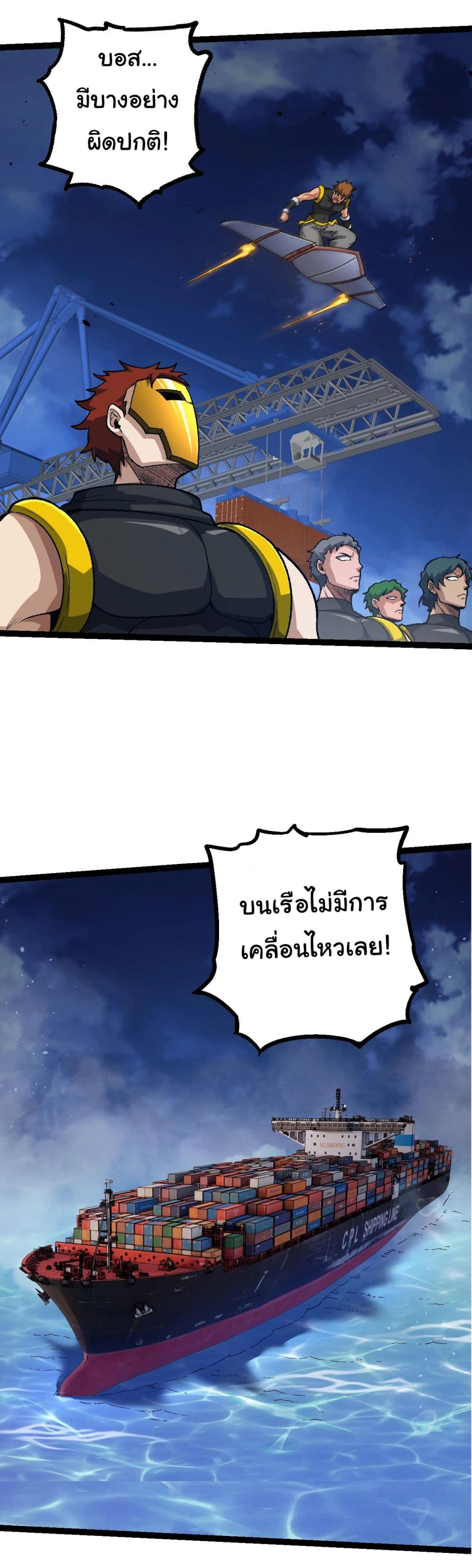 Evolution from the Big Tree ตอนที่ 139 (36)