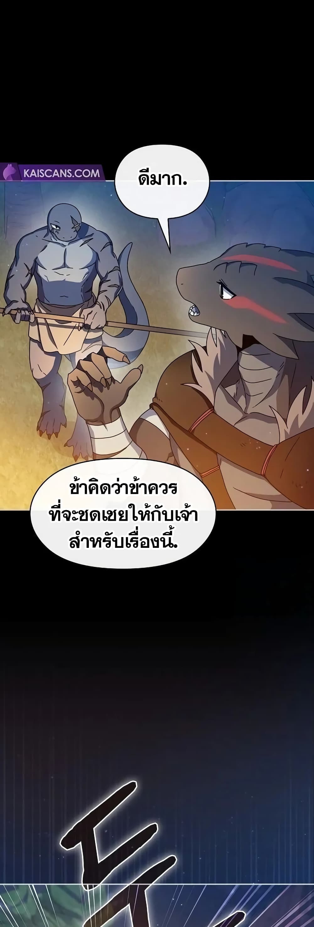 The Nebula’s Civilization ตอนที่ 10 (14)