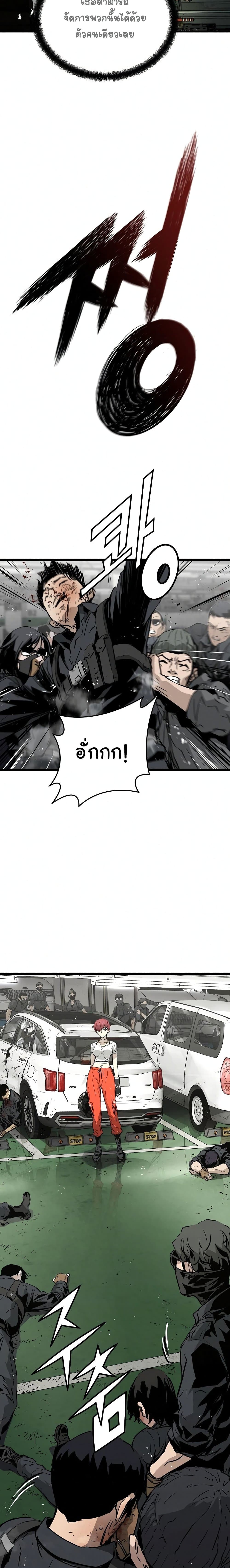 The Breaker 3 Eternal Force ตอนที่ 7 (36)