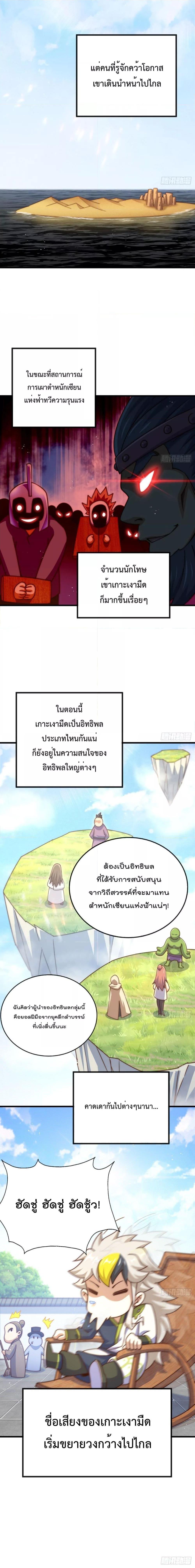 Who is your Daddy ตอนที่ 217 (17)