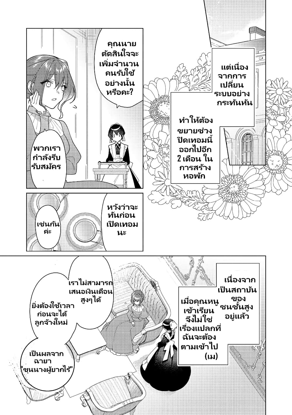 Heroine Seijo Iie, All Works Maid desu (ko)! @COMIC 15.1 (5)