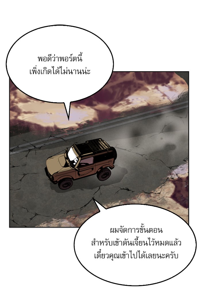 Seoul Station Druid ตอนที่24 (32)