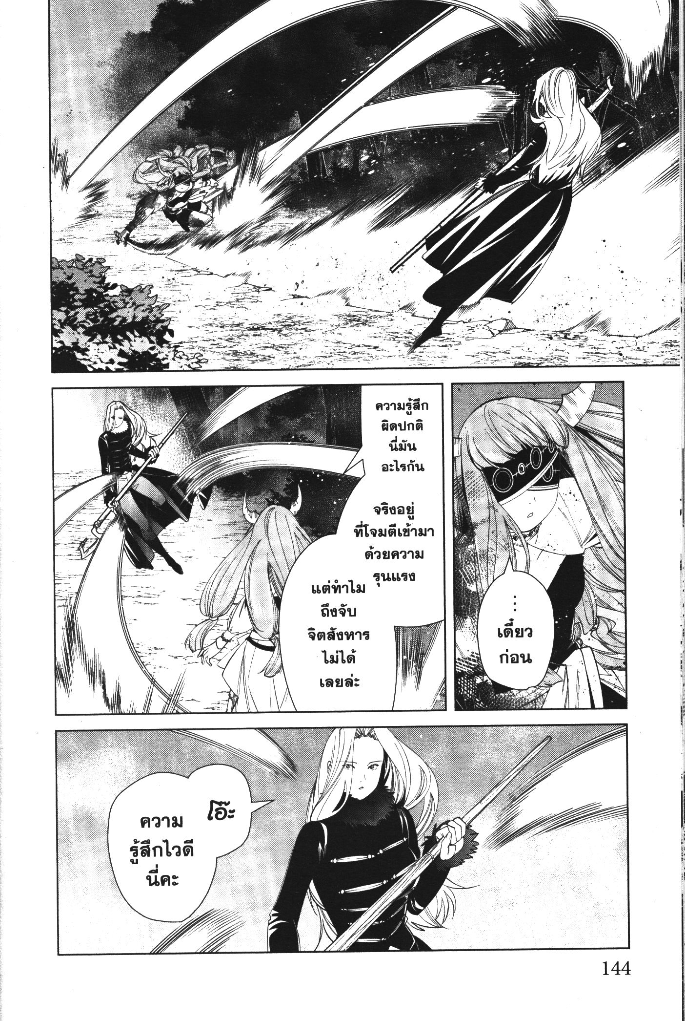 Sousou no Frieren 75 (12)