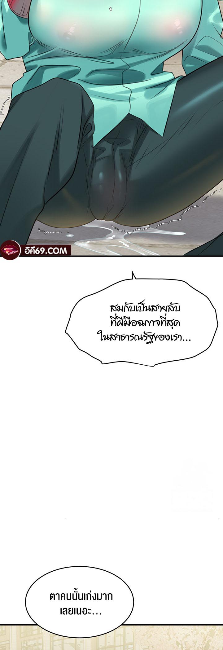 อ่านโดจิน เรื่อง SSS Class Undercover Agent 13 30