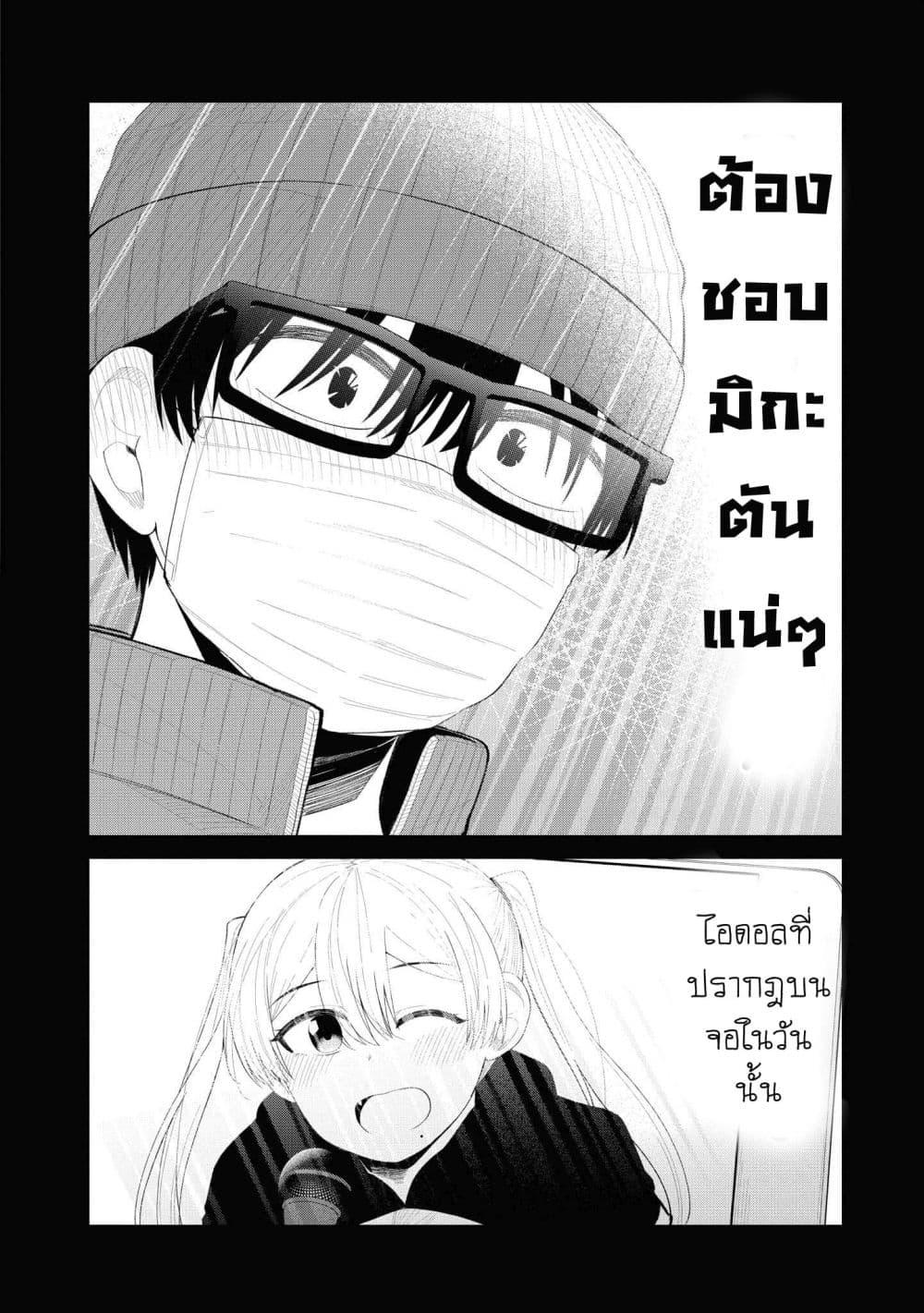 Tonari no Idol san ตอนที่ 26 (12)