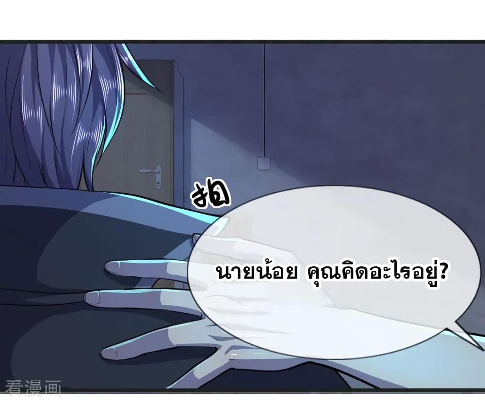 Medical Martial Arts ตอนที่ 131 (25)