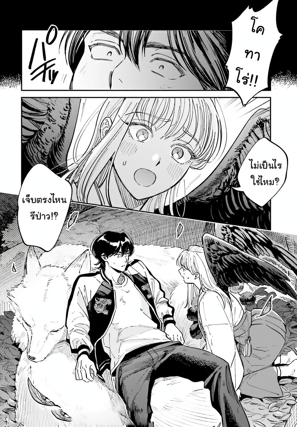 Hachiouji Meibutsu Tengu no Koi ตอนที่ 1 (42)