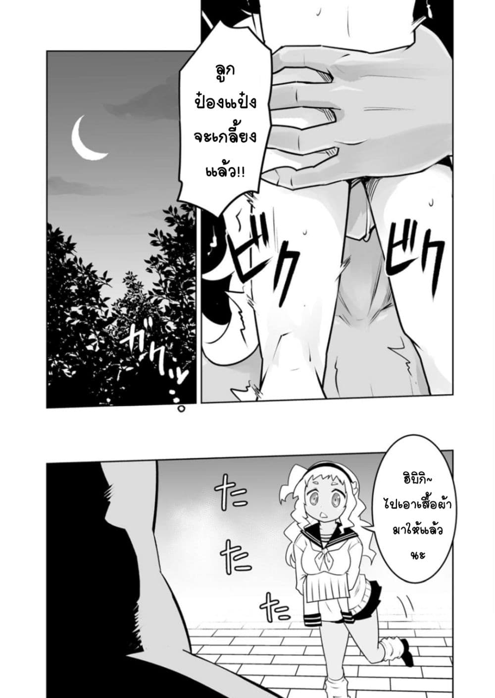 Class Teni de Ore dake Haburareta node, Doukyuusei Harem Tsukuru Koto ni Shita 18 (26)