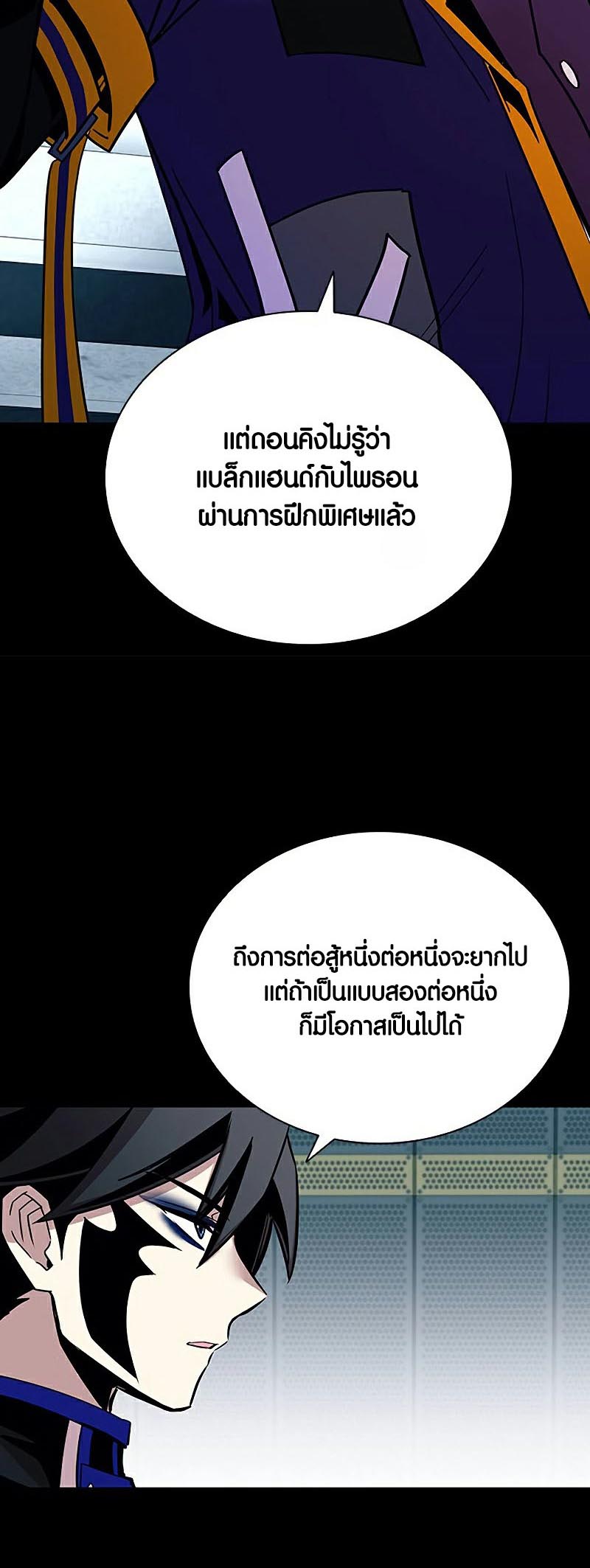 อ่าน เรื่อง Villain To Kill 129 18