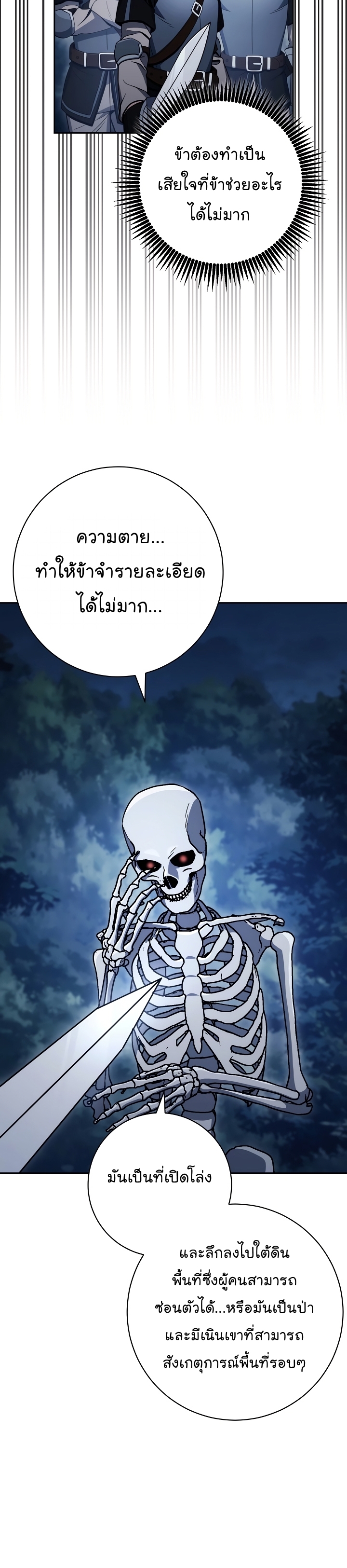 Skeleton Soldier 202 08