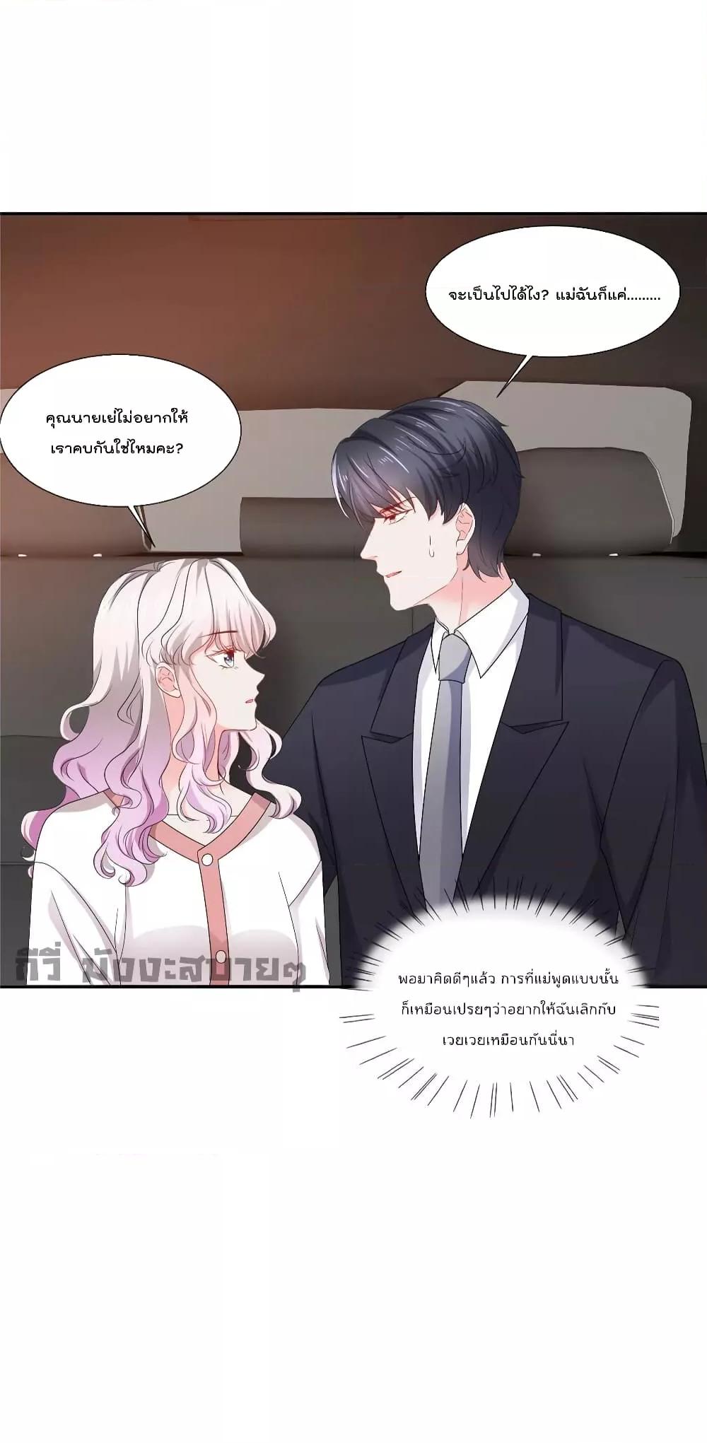 Season of love หนาวไหนก็อบอุ่นเพราะมีเธอ ตอนที่ 83 (15)