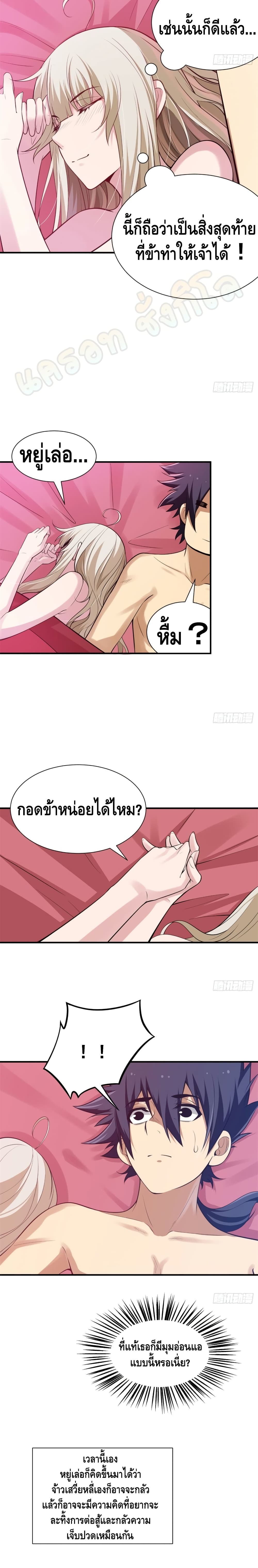 Killing Me ตอนที่ 23 (3)