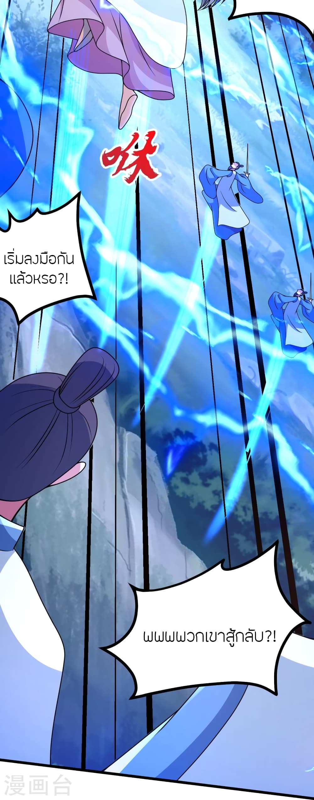 Banished Disciple’s Counterattack ราชาอมตะผู้ถูกขับไล่ ตอนที่ 440 (21)