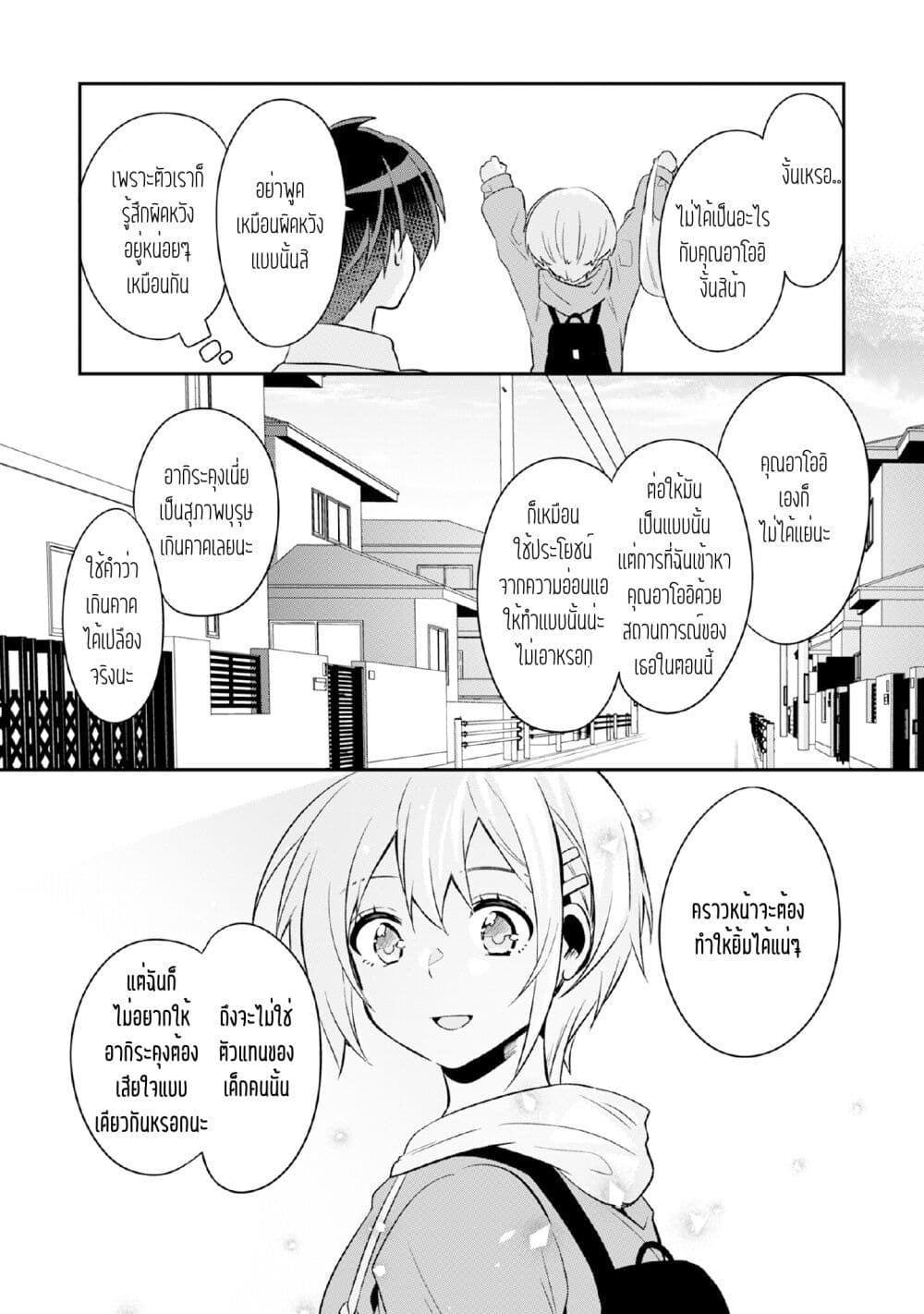 Class no Bocchi Gal o Omochikaeri shite Seisokei Bijin ni shiteyatta Hanashi ตอนที่ 7 (22)