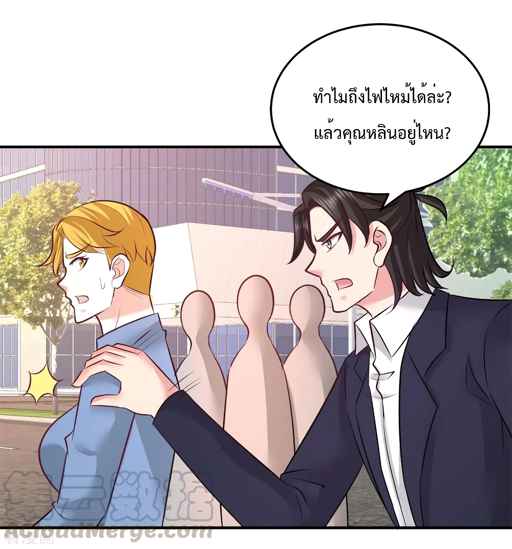 Dragon King Hall ตอนที่ 77 (8)