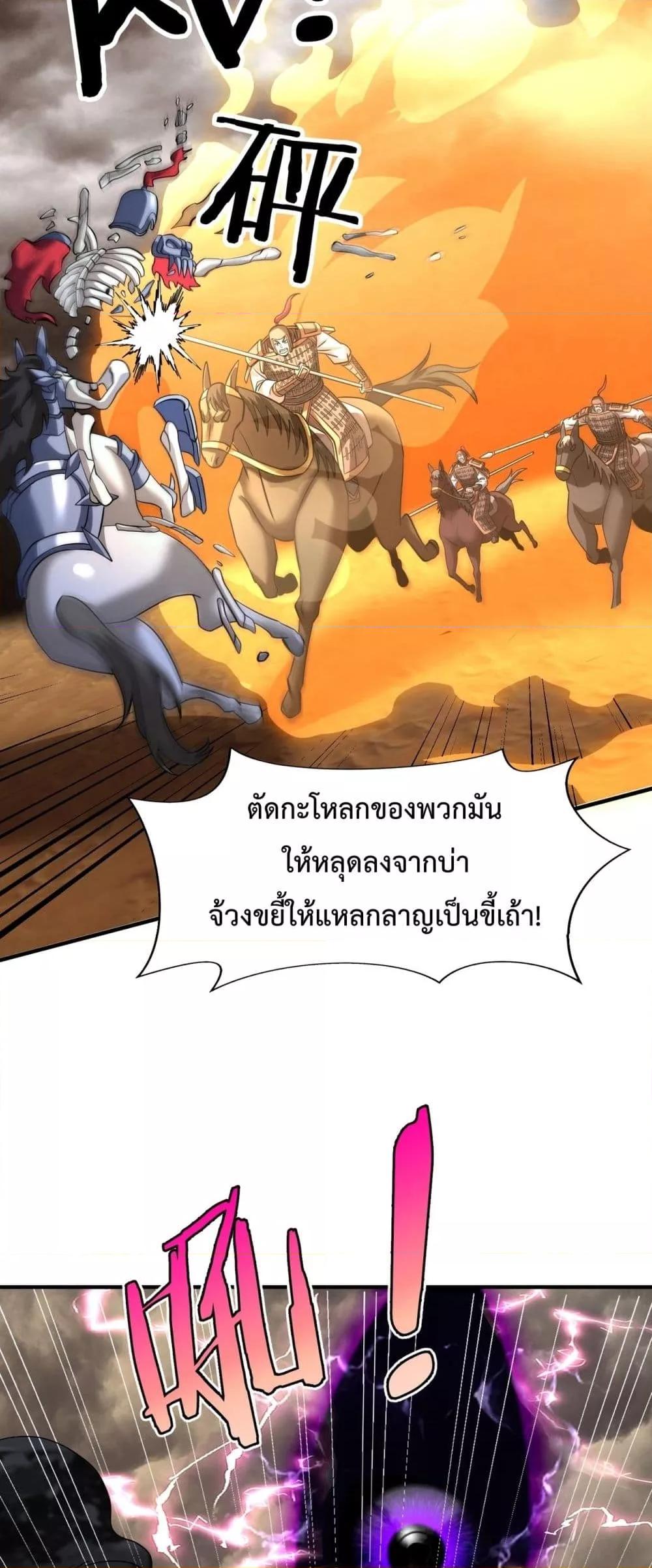 I Kill To Be God ตอนที่ 135 (33)