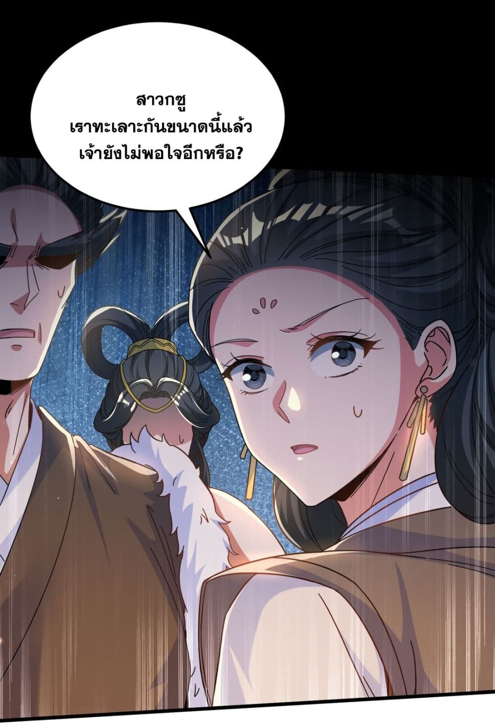 Fairy, wait a moment! Please listen to my argument ตอนที่ 9 (17)