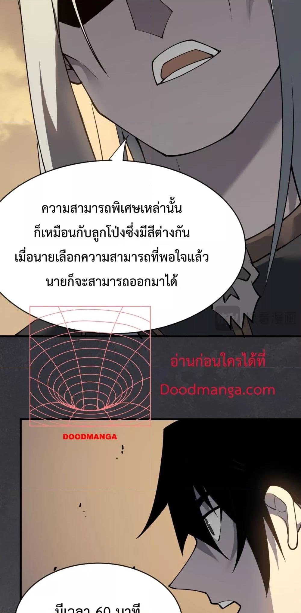 I am the Server’s Adversary – ผมคือศัตรูตัวร้ายของเซิร์ฟเวอร์ ตอนที่ 7 (42)